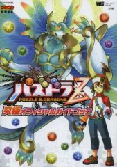 【中古】攻略本3DS ≪RPG(ロールプレイングゲーム)≫ 3DS パズドラZ 究極オフィシャルガイドブック