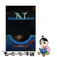 2024年最新】Netscapeの人気アイテム - メルカリ