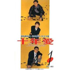 未使用】⭐︎二千年の恋⭐︎DVD 1〜 4巻 - メルカリ