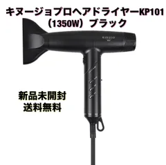 KINUJO ヘアドライヤー 新品未使用 KINUJO 【正規品】KINUJO キヌージョヘアドライヤー 全2色 絹女