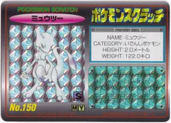 2025年最新】ポケモンスクラッチ ミュウの人気アイテム - メルカリ