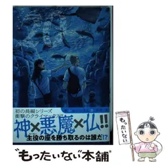 2025年最新】聖おにいさん20の人気アイテム - メルカリ