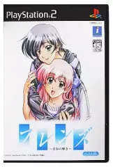 【中古】PS2ソフト フレンズ ～青春の輝き～ [ベスト版]