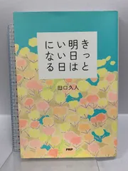 2024年最新】読むだけで前向きになるの人気アイテム - メルカリ