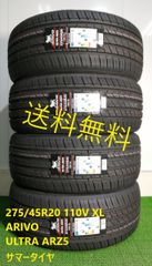 275/45R20 110V XL ARIVO ARZ5 新品 サマータイヤ 4本セット 2024年製 送料無料 275/45/20