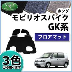 ホンダ モビリオスパイク GK1 GK2 フロアマット DXシリーズ 社外新品