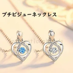 レディースアクセサリー ハートネックレス シルバー ペンダント ブルー ホワイト キラキラ ジルコニア風 ストーン ジュエリー 女性用 上品 可愛い かわいい 大人 おしゃれ きれいめ ギフト プレゼント 誕生日 記念日　y12056 SW