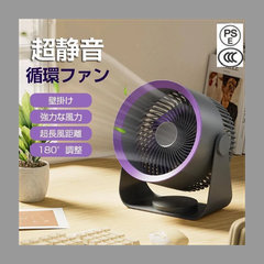 扇風機 ファン 卓上 サーキュレーター 壁掛け コードレス リビング USB 充電式 リビング 省エネ 小型 静音 空気循環 キャップ dcモーター 2