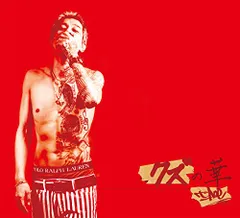 2025年最新】t-ace cdの人気アイテム - メルカリ