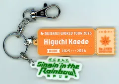 【中古】キーホルダー 樋口楓 ラバーキーホルダー 「バーチャルYouTuber にじさんじ WORLD TOUR 2025 Singin’ in the Rainbow! 神戸公演」