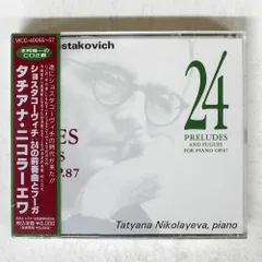 Amazon.co.jp: タチアナ・ニコラーエワの芸術: ミュージック