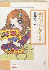 2025年最新】志摩ようこの人気アイテム - メルカリ 