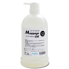 ファン ウォーターソルブル 水溶性マッサージオイル 1L ポンプノズル付き 無香料 日本製