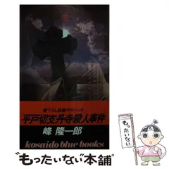 2025年最新】峰_隆一郎の人気アイテム - メルカリ