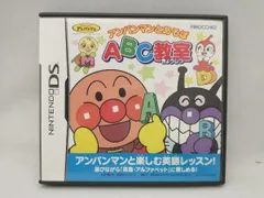 ニンテンドーDS アンパンマンとあそぼ ABC教室