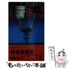 2024年最新】嵯峨島昭の人気アイテム - メルカリ