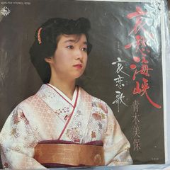 7インチシングルレコード　❗️非売品❗️　堀 ちえみ / 夕暮れ気分 Amazon.co.jp: 夕暮れ気分[堀ちえみ][EP盤]: ミュージック
