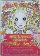 高橋真琴　サイン付きイラストスタンド　新品　未使用 m70916836435_1.jpg?1688094610
