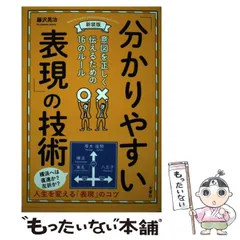 【中古】 文章表現入門 2026年最新】文章表現の人気アイテム - メルカリ