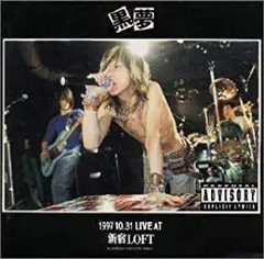 黒夢 \"LAST LONG TOUR 2014-2015\" DVD Amazon.co.jp: 美品黒夢「LAST LONG TOUR 2014-2015」 DVD 3枚組