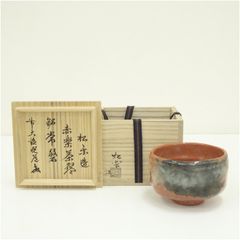 茶道具 数茶碗 赤楽数茶碗 佐々木松楽 茶碗 共箱 - メルカリ