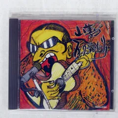 未開封CD「全日本フォークジャンボリー 」1&2揃い Amazon.co.jp: 第1回全日本フォークジャンボリー'69: ミュージック
