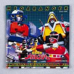 電磁戦隊メガレンジャー CD 5枚 まとめ売り 希少》電磁戦隊メガレンジャー 8cmシングルCD5枚セット - メルカリ