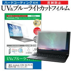 2025年最新】dynabook v83の人気アイテム - メルカリ