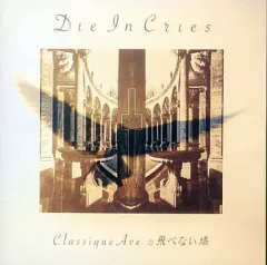 2026年最新】die criesの人気アイテム - メルカリ