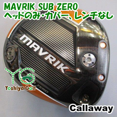 通販限定■ヘッドのみ！■ ドライバー キャロウェイ MAVRIK SUB ZERO/ヘッドのみ・カバー、レンチなし//9[103974]