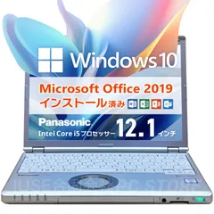 2025年最新】パナソニック cf-s10の人気アイテム - メルカリ