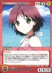 【中古】クルセイド CH-188[R]：若宮恵