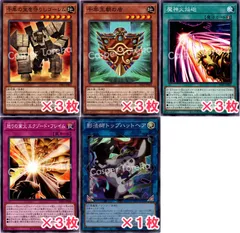 遊戯王 千年 ミレニアム デッキパーツセット