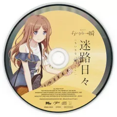 MyGO!!!!! 「ちいさな一瞬」記念キーホルダー BD_12th_MyGO_Acsta_5_ari_large