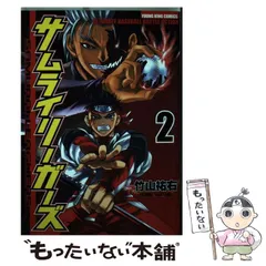 【中古】 サムライリーガーズ ４/少年画報社/竹山祐右 サムライリーガーズ 第4巻 竹山祐右／〔著〕 – 三洋堂書店