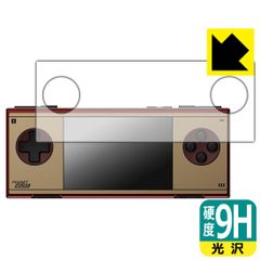 PDA工房 AYANEO Pocket MICRO Classic 対応 9H高硬度[光沢] 保護 フィルム 日本製