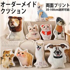 オーダーメイドクッション  ペット 抱き枕  写真 ぬいぐるみ グッズ メモリアル 犬 猫 動物  プリント ふわふわ 両面写真 思い出 ギフト プレゼント  記念品