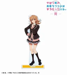 My Teen Romantic Comedy SNAFU.Completed Drawing Iroha Isshiki Uniform Ver. Art by Kerorira Big Acrylic Stand