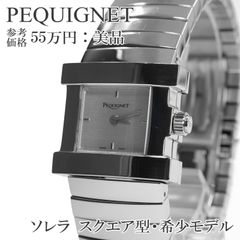 ペキネ ペキニエ 腕時計 レディース モーリア グレー ダイヤモンド 