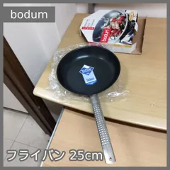 【未使用品】bodum フライパン ステンレスパン 未使用品】bodum フライパン ステンレスパン - メルカリ