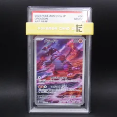 2025年最新】グラードン psa10の人気アイテム - メルカリ