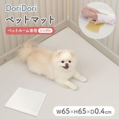 (doridori)ペットマット防水抗菌ペットサークル専用マットシングルペット滑り止めマットお手入れ簡単床暖房対応ラグマットペット用マット犬猫マットPVC関節保護パテラ予防対策足腰保護滑り防止th150
