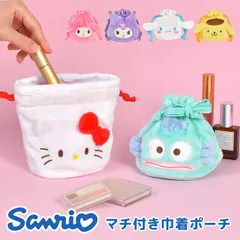 巾着 sanrio サンリオ ポーチ ぬいぐるみ 小物入れ キャラクター かわいい ハローキティ マイメロディ ポムポムプリン シナモロール クロミ ハンギョドン マチあり メイクポーチ フェイスポーチ 化粧ポーチ コス