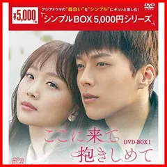 2024年最新】私の心を奪って DVD-BOXの人気アイテム - メルカリ