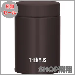 【大安売り】【小容量モデル】 サーモス 真空断熱スープジャー 200ml ダークブラウン コンパクトサイズ 保温保冷 お手入れ簡単 口当たりがやさしい丸口設計 JBZ-201 DBW