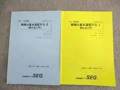 【バラ売り可】SEG 化学 テキストセット 21DKqNz4foL._UF350,350_QL50_.jpg
