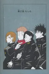 【中古】ポストカード 虎杖＆伏黒＆釘崎＆吉野 「呪術廻戦 扉絵ポストカードコレクション」