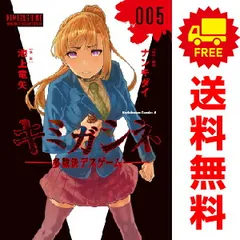 2025年最新】キミガシネ多数決デスゲームの人気アイテム - メルカリ