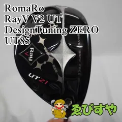 2023年最新】ロマロ ray v v2 utの人気アイテム - メルカリ