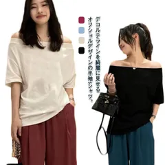 オフショルダー カットソー セクシー 半袖Tシャツ プルオーバー 春夏 トップス カットソー スウェット 送料無料 半袖 送料無料 無地 オフショルダー カジュアル ローズ ブラック ホワイト#gurug577403